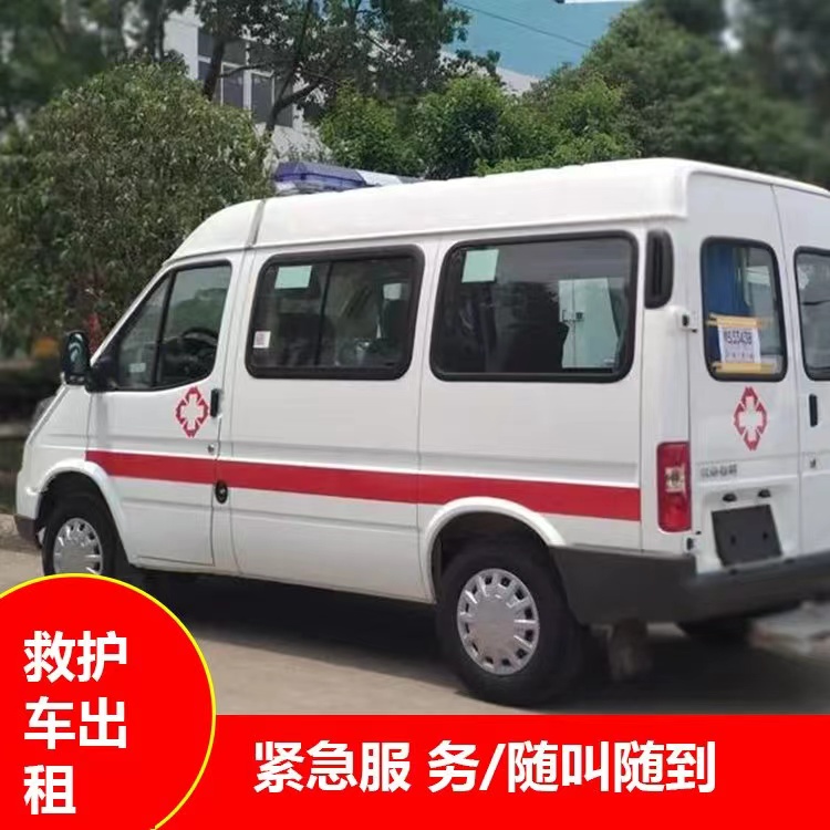 中兴镇重症监护救护车出租护送